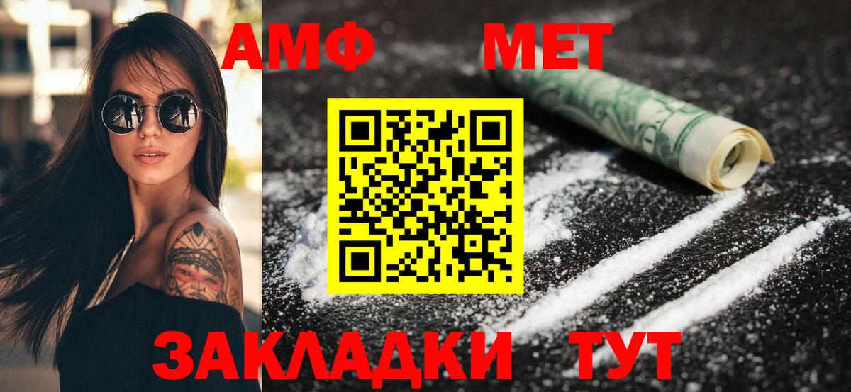АМФ 97%  Вход с VPN  Amphetamine  Торжок 
