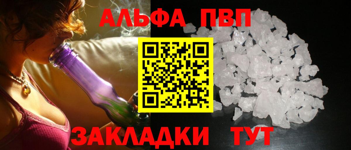 Alpha-PVP СК КРИС Торжок