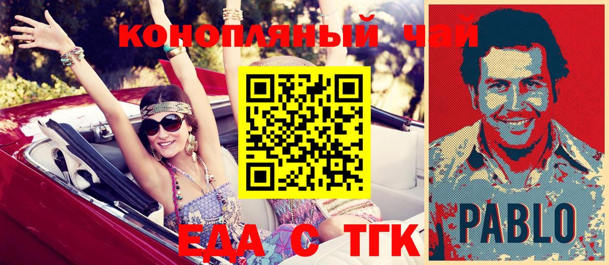 Cannafood марихуана  Вход с VPN  Торжок 