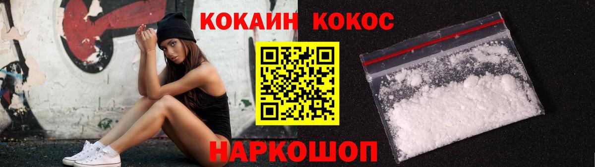 COCAIN Columbia  COCAIN VHQ  Вход с VPN  Торжок 