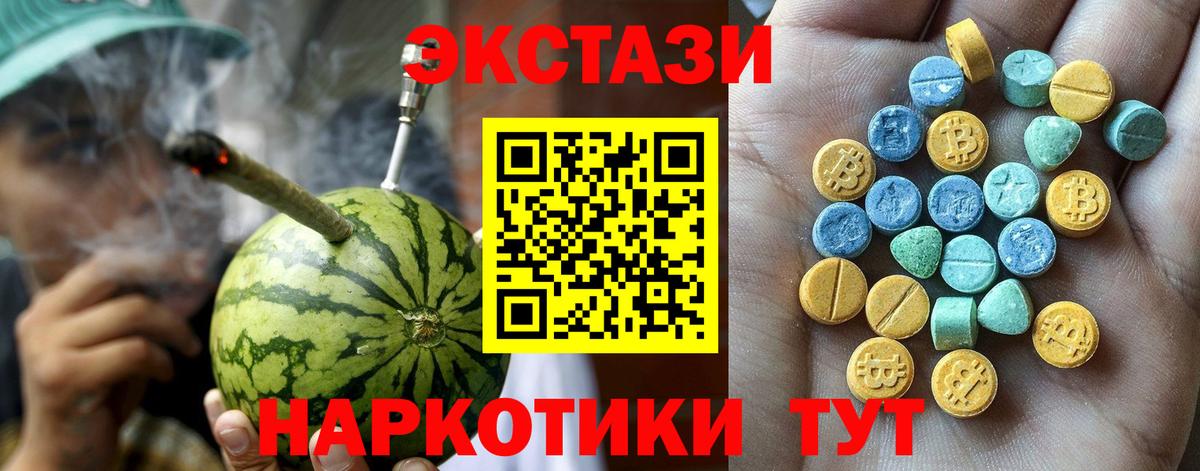 ЭКСТАЗИ louis Vuitton Торжок