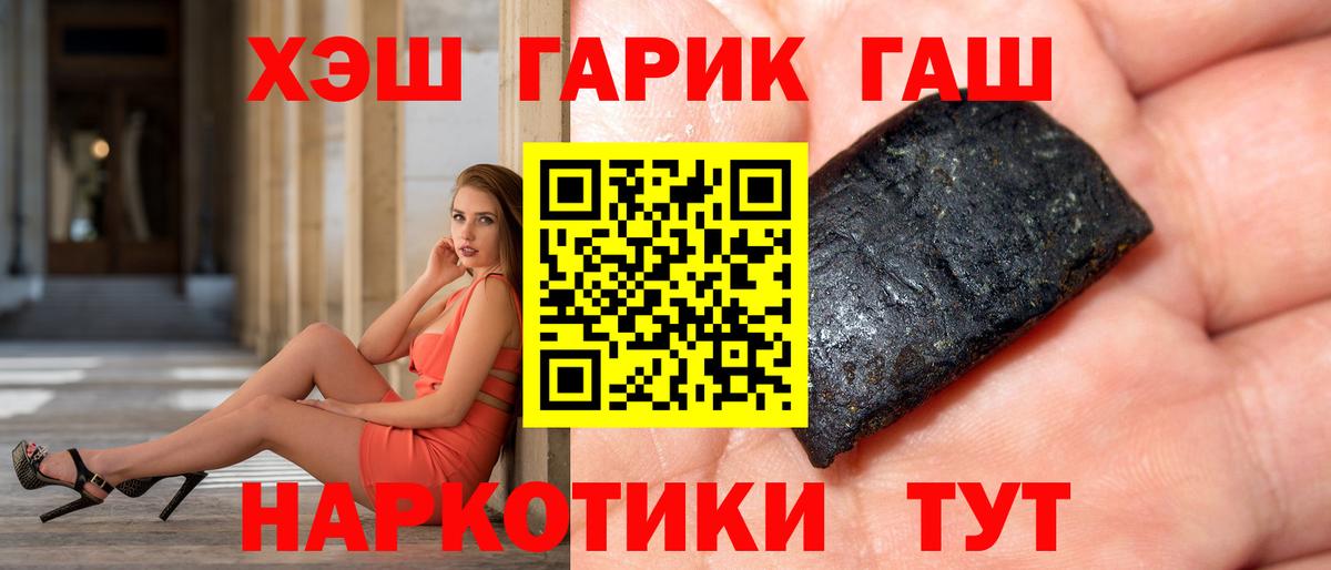 Торжок  ГАШИШ 40% ТГК  ГАШ убойный  Вход с VPN 