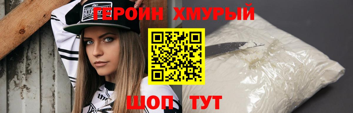 ГЕРОИН герыч  ГЕРОИН  Торжок  Вход с VPN 