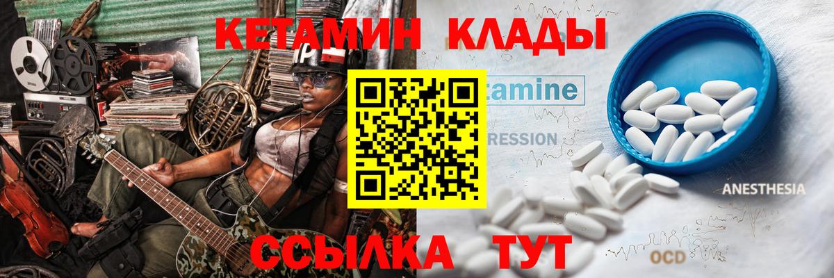 Кетамин VHQ  Кетамин ketamine  Вход с VPN  нарко площадка формула  Торжок 