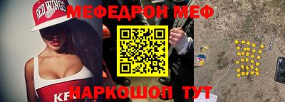 мефедрон Можайск