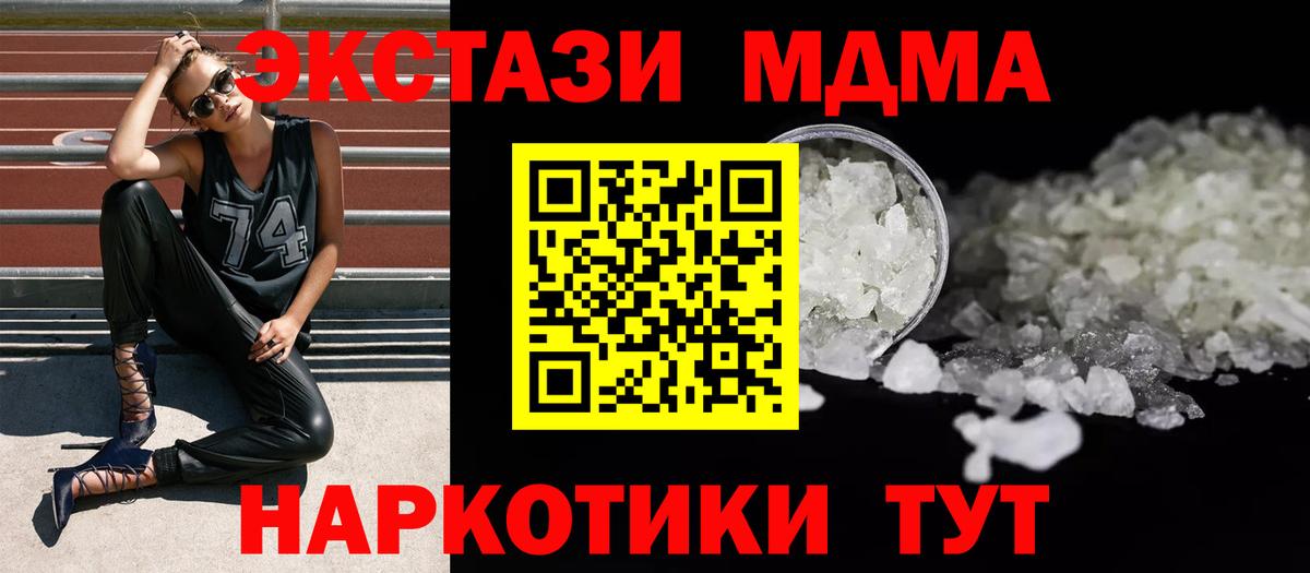 MDMA VHQ Торжок