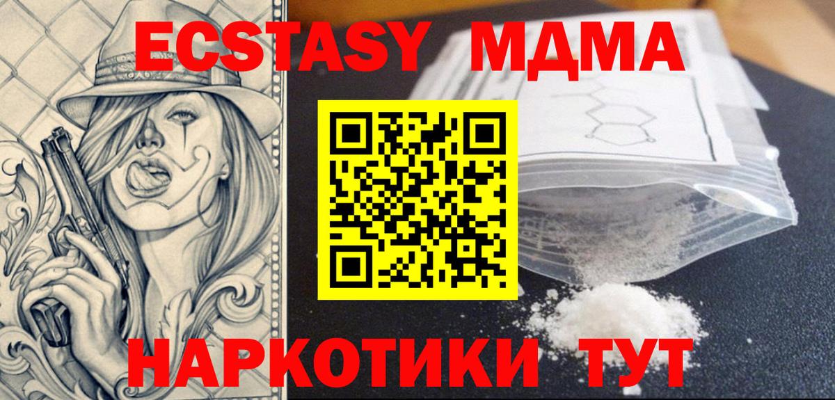 MDMA VHQ  МДМА Molly  Вход с VPN  Торжок 