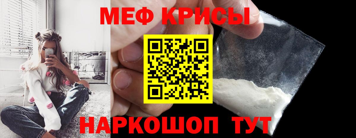 Меф мяу мяу кристаллы Торжок