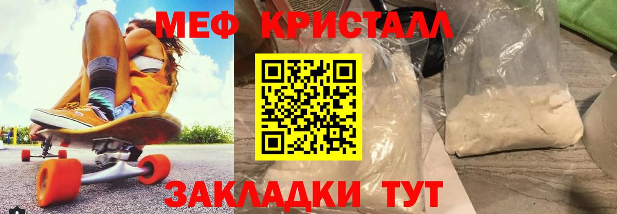 МЯУ-МЯУ кристаллы  МЯУ-МЯУ  Торжок  Вход с VPN  Мефедрон mephedrone 