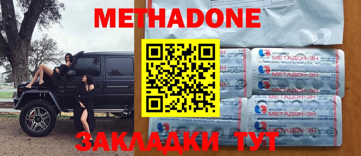 Торжок  hydra ONION  Вход с VPN  Метадон белоснежный  Метадон мёд 