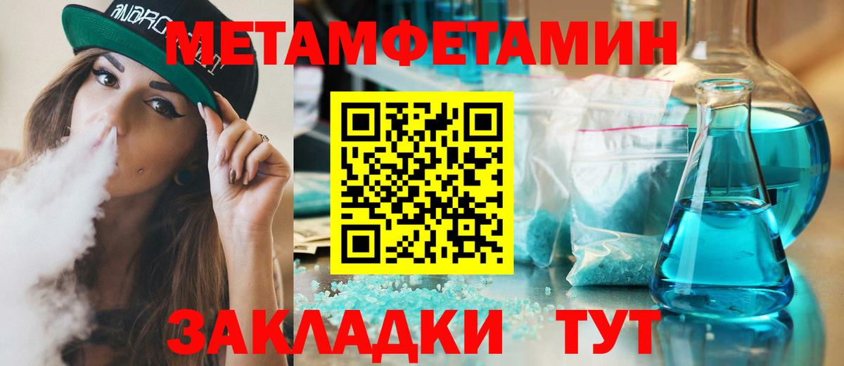 МЕТАМФЕТАМИН винт Торжок