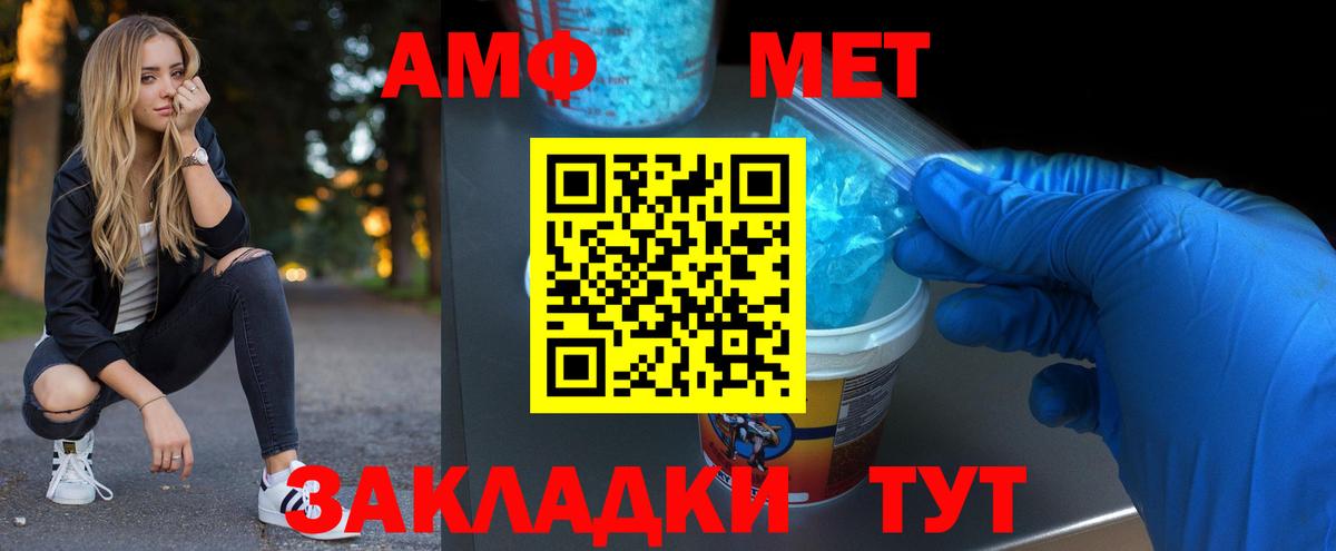 Первитин кристалл  Вход с VPN  Торжок 