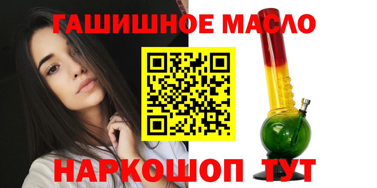 ТГК концентрат  Вход с VPN  наркошоп  Торжок 